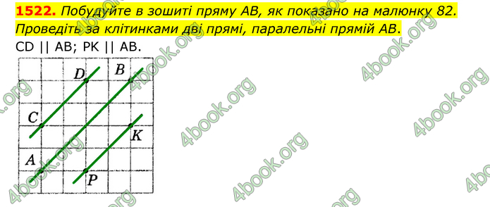 ГДЗ Математика 6 клас Тарасенкова 1, 2 частина (2023)