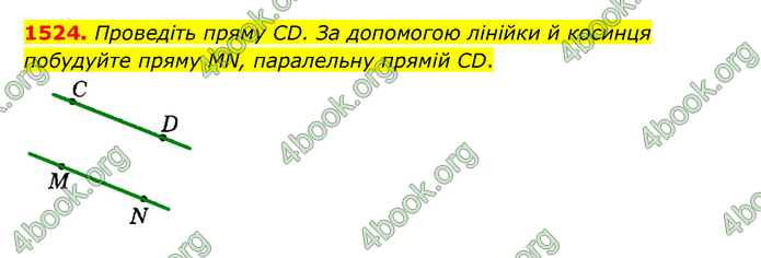 ГДЗ Математика 6 клас Тарасенкова 1, 2 частина (2023)