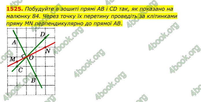 ГДЗ Математика 6 клас Тарасенкова 1, 2 частина (2023)