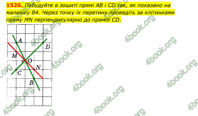 ГДЗ Математика 6 клас Тарасенкова 1, 2 частина (2023)