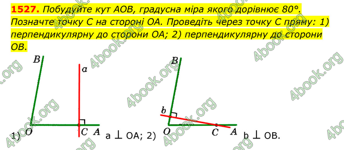 ГДЗ Математика 6 клас Тарасенкова 1, 2 частина (2023)