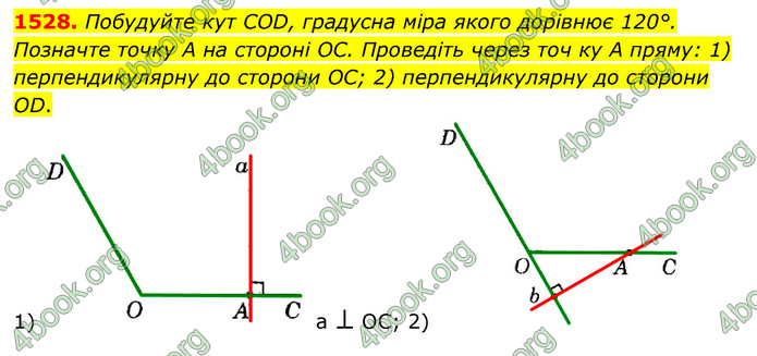 ГДЗ Математика 6 клас Тарасенкова 1, 2 частина (2023)