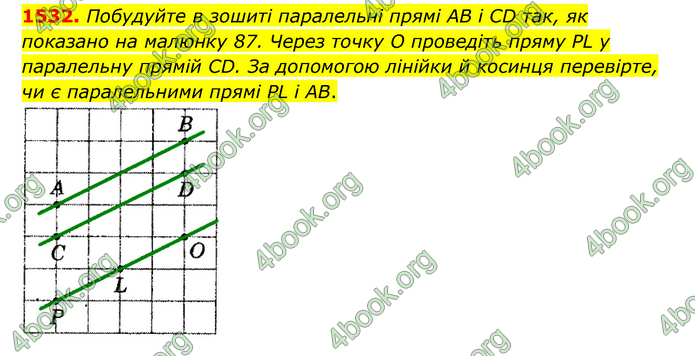 ГДЗ Математика 6 клас Тарасенкова 1, 2 частина (2023)