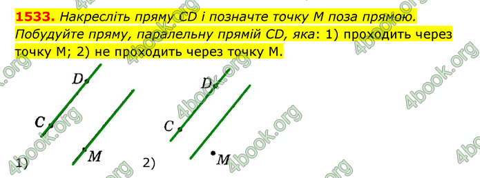 ГДЗ Математика 6 клас Тарасенкова 1, 2 частина (2023)