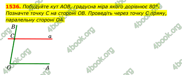 ГДЗ Математика 6 клас Тарасенкова 1, 2 частина (2023)