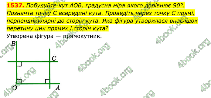 ГДЗ Математика 6 клас Тарасенкова 1, 2 частина (2023)