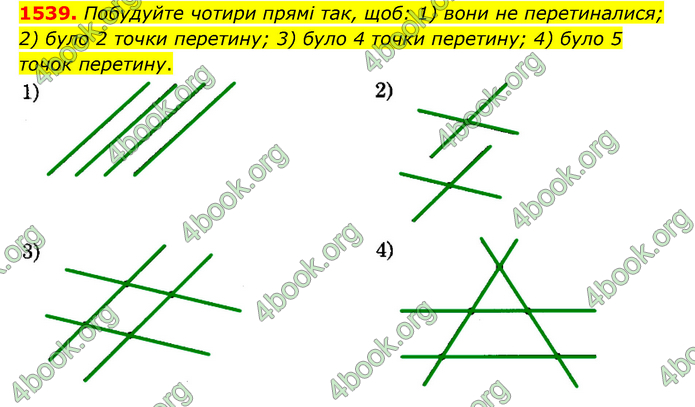 ГДЗ Математика 6 клас Тарасенкова 1, 2 частина (2023)