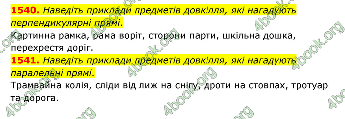 ГДЗ Математика 6 клас Тарасенкова 1, 2 частина (2023)