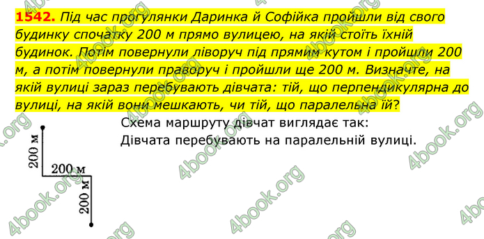 ГДЗ Математика 6 клас Тарасенкова 1, 2 частина (2023)