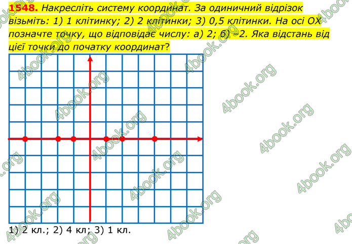 ГДЗ Математика 6 клас Тарасенкова 1, 2 частина (2023)