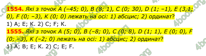 ГДЗ Математика 6 клас Тарасенкова 1, 2 частина (2023)