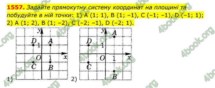 ГДЗ Математика 6 клас Тарасенкова 1, 2 частина (2023)