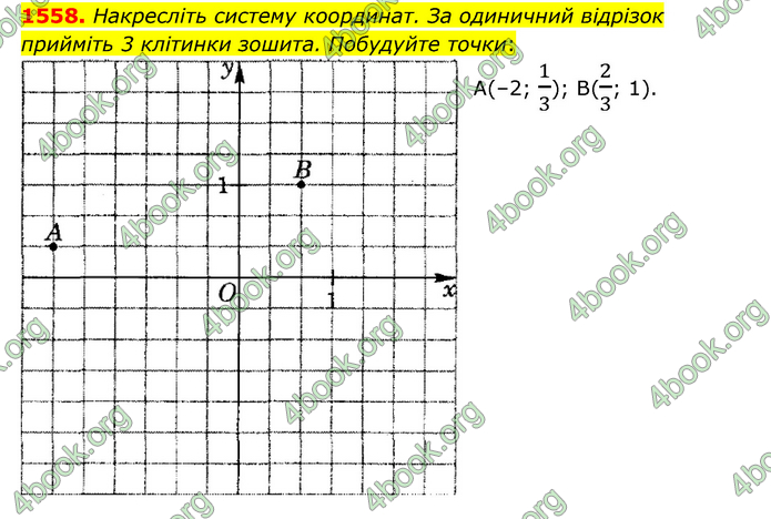 ГДЗ Математика 6 клас Тарасенкова 1, 2 частина (2023)