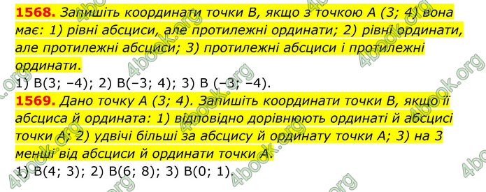 ГДЗ Математика 6 клас Тарасенкова 1, 2 частина (2023)