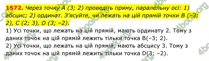 ГДЗ Математика 6 клас Тарасенкова 1, 2 частина (2023)