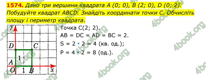 ГДЗ Математика 6 клас Тарасенкова 1, 2 частина (2023)