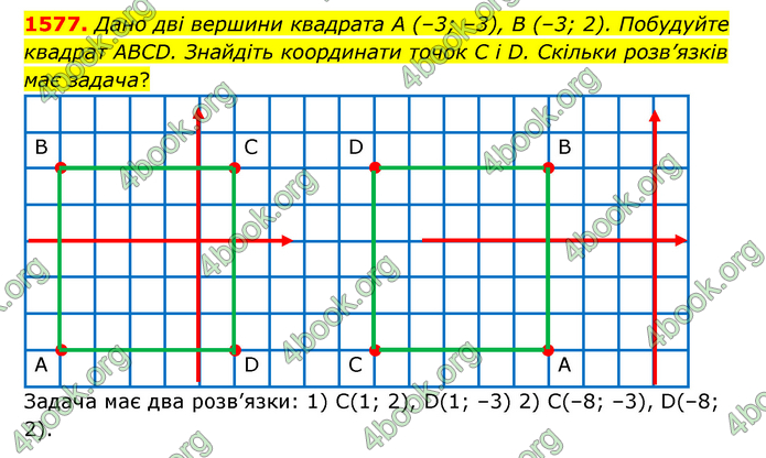 ГДЗ Математика 6 клас Тарасенкова 1, 2 частина (2023)