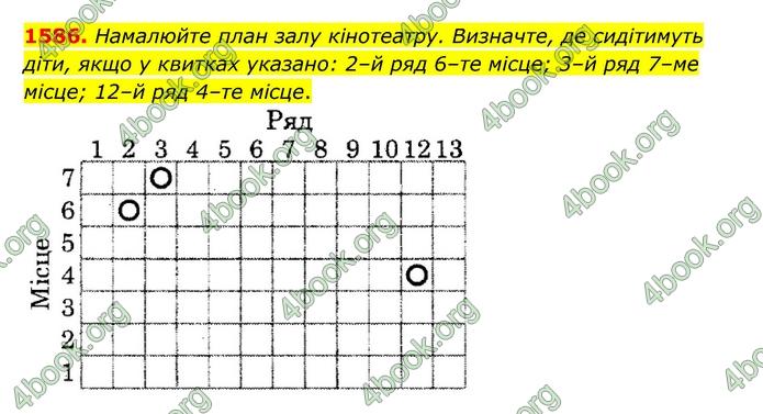 ГДЗ Математика 6 клас Тарасенкова 1, 2 частина (2023)