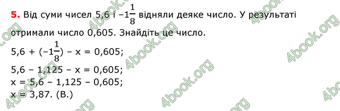 ГДЗ Математика 6 клас Тарасенкова 1, 2 частина (2023)