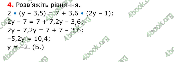 ГДЗ Математика 6 клас Тарасенкова 1, 2 частина (2023)