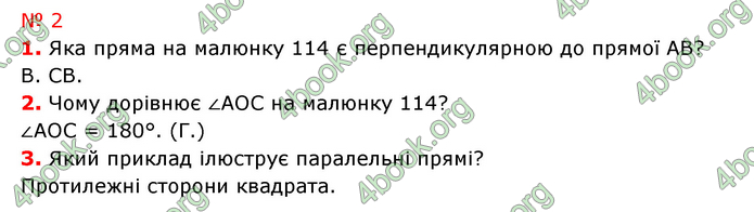 ГДЗ Математика 6 клас Тарасенкова 1, 2 частина (2023)