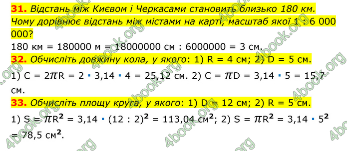 ГДЗ Математика 6 клас Тарасенкова 1, 2 частина (2023)