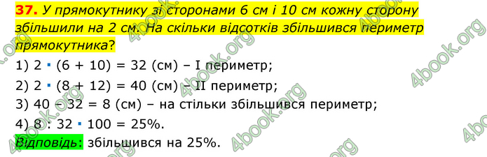 ГДЗ Математика 6 клас Тарасенкова 1, 2 частина (2023)