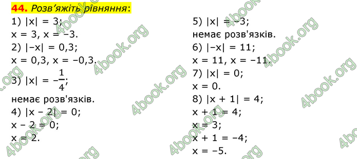 ГДЗ Математика 6 клас Тарасенкова 1, 2 частина (2023)