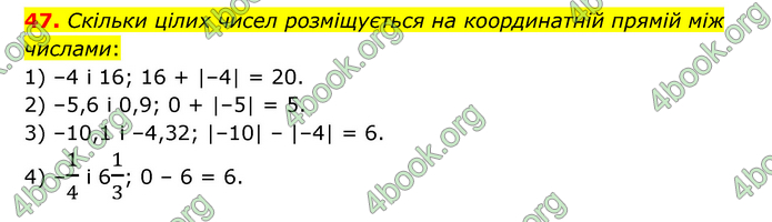 ГДЗ Математика 6 клас Тарасенкова 1, 2 частина (2023)