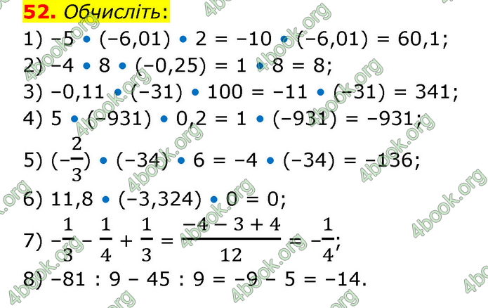 ГДЗ Математика 6 клас Тарасенкова 1, 2 частина (2023)