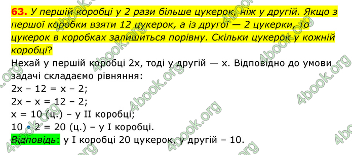 ГДЗ Математика 6 клас Тарасенкова 1, 2 частина (2023)