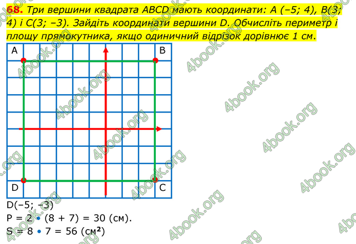 ГДЗ Математика 6 клас Тарасенкова 1, 2 частина (2023)