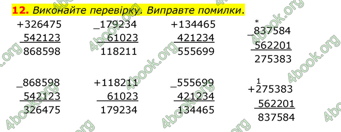 ГДЗ Математика 4 клас Бевз (2 частина)