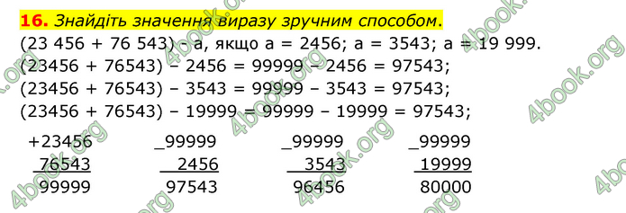 ГДЗ Математика 4 клас Бевз (2 частина)