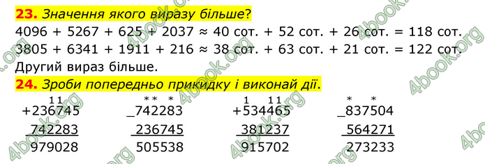 ГДЗ Математика 4 клас Бевз (2 частина)