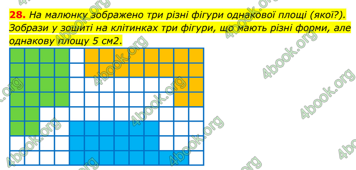 ГДЗ Математика 4 клас Бевз (2 частина)