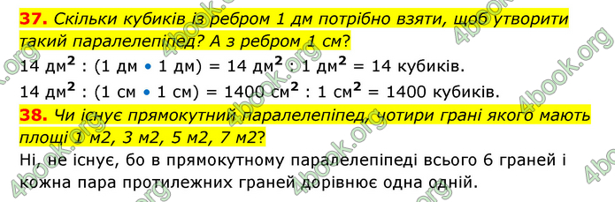 ГДЗ Математика 4 клас Бевз (2 частина)