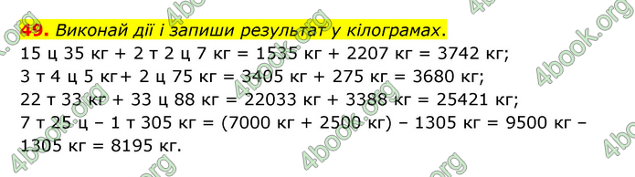 ГДЗ Математика 4 клас Бевз (2 частина)