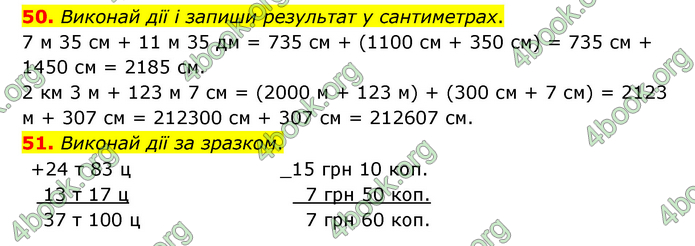 ГДЗ Математика 4 клас Бевз (2 частина)