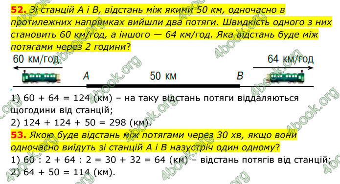 ГДЗ Математика 4 клас Бевз (2 частина)