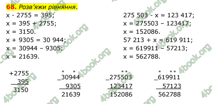 ГДЗ Математика 4 клас Бевз (2 частина)