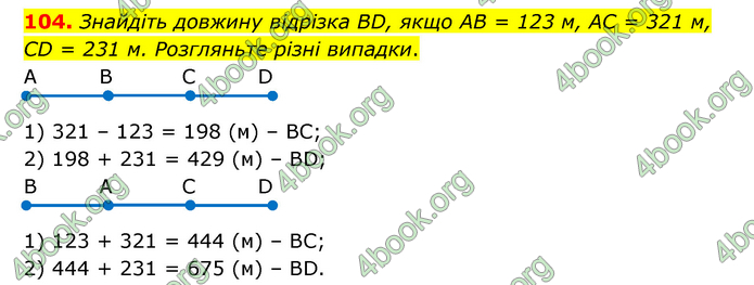 ГДЗ Математика 4 клас Бевз (2 частина)