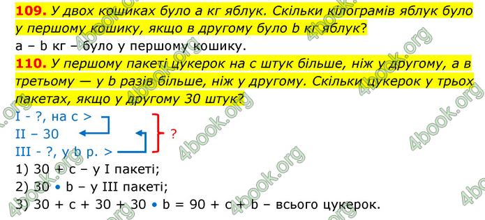 ГДЗ Математика 4 клас Бевз (2 частина)