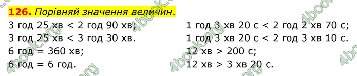 ГДЗ Математика 4 клас Бевз (2 частина)