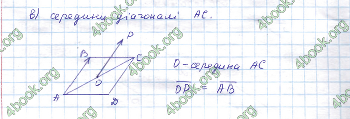 ГДЗ Геометрія 9 клас Бевз