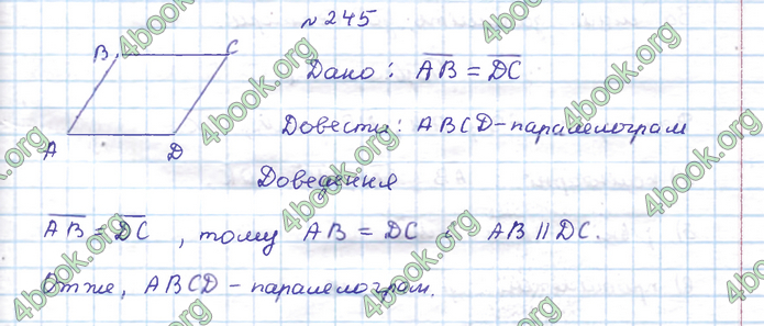 ГДЗ Геометрія 9 клас Бевз