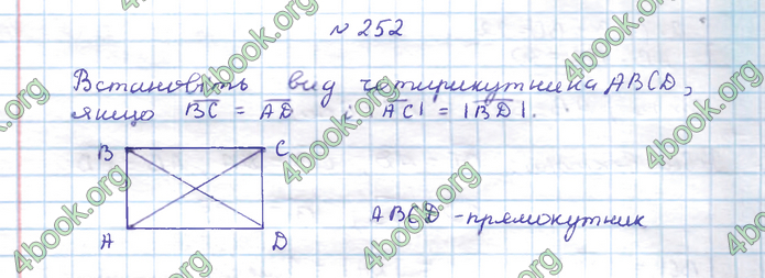 ГДЗ Геометрія 9 клас Бевз