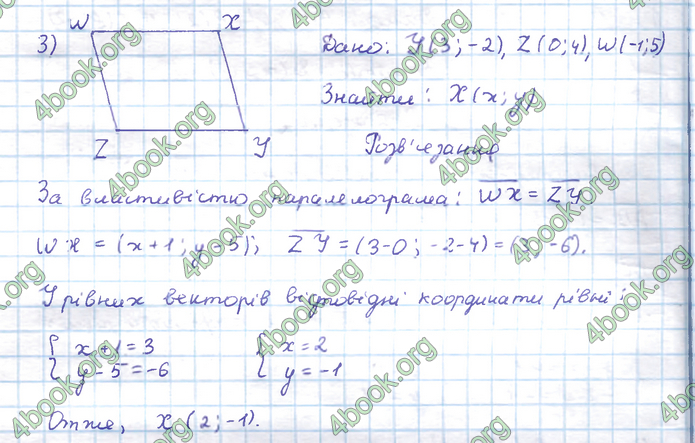 ГДЗ Геометрія 9 клас Бевз