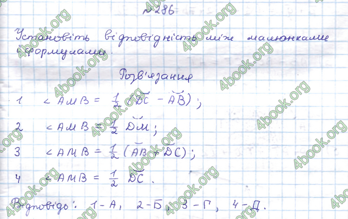 ГДЗ Геометрія 9 клас Бевз