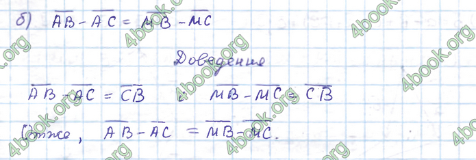 ГДЗ Геометрія 9 клас Бевз